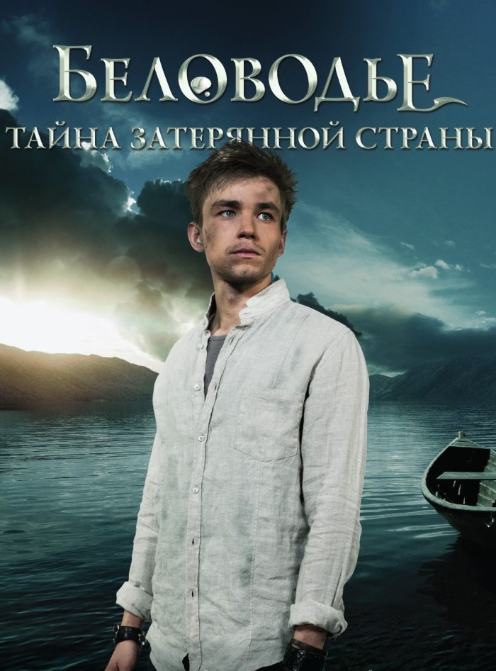 Пока цветет папоротник 2 сезон
