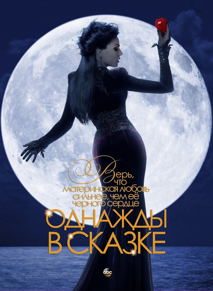 Однажды в сказке 5 сезон