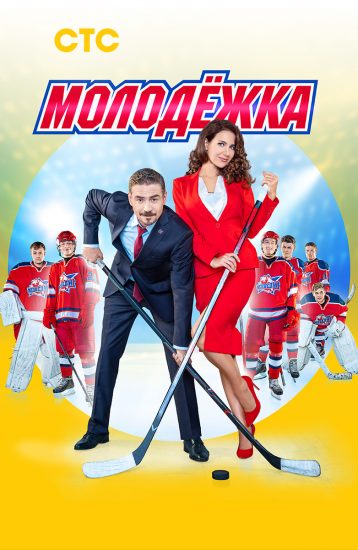 Молодежка 7 сезон дата выхода