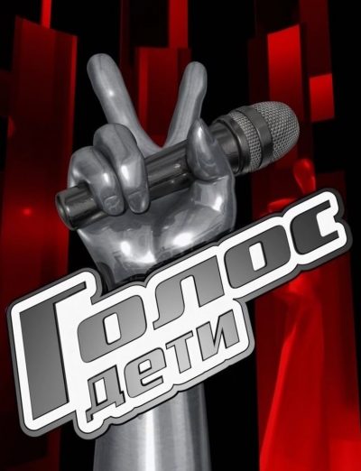 Голос. Дети 7 сезон дата выхода